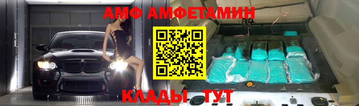 Азнакаево  АМФ VHQ  АМФ  Вход с VPN  АМФЕТАМИН 