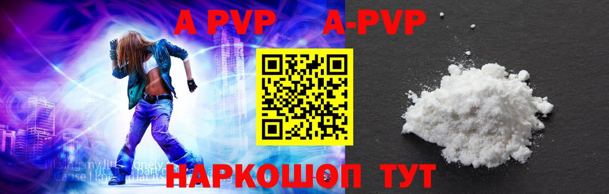 Азнакаево  Альфа ПВП Соль  Вход с VPN  Alpha PVP мука  A-PVP СК КРИС 