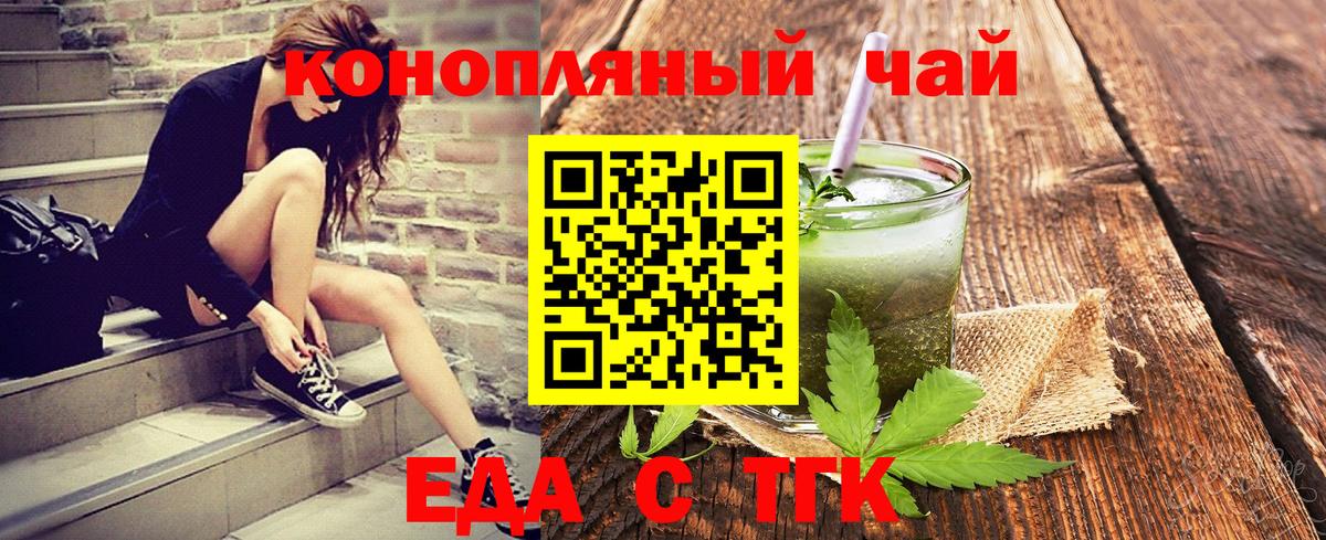 Печенье с ТГК конопля  Вход с VPN  Азнакаево 