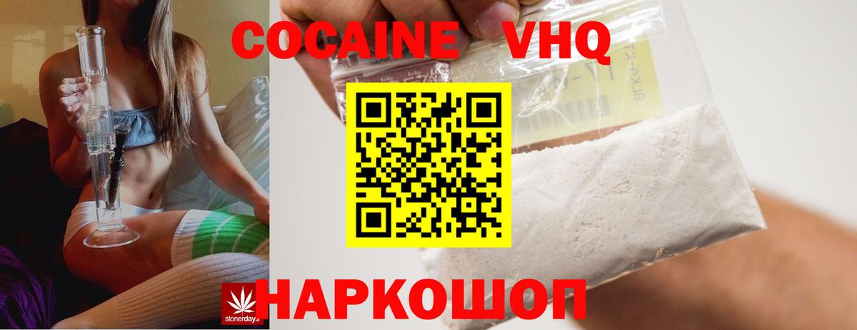 КОКАИН 99% Азнакаево