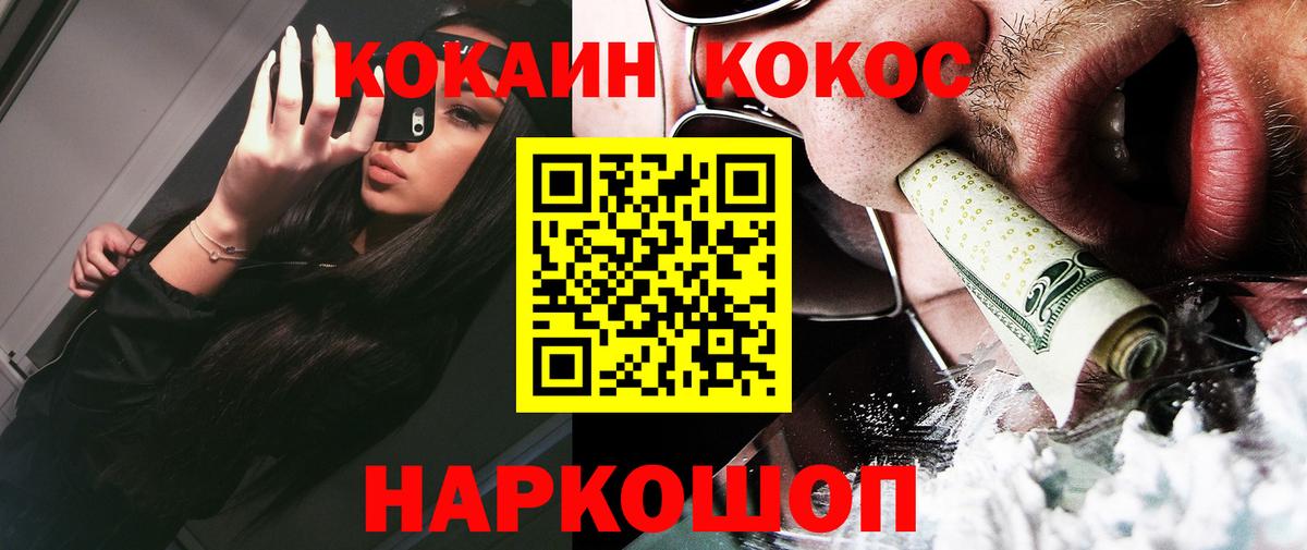 КОКАИН  КОКАИН 99%  Вход с VPN  Азнакаево 