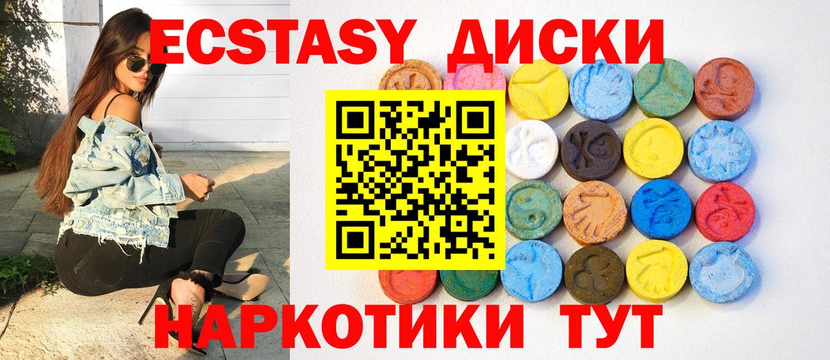 Экстази круглые Азнакаево
