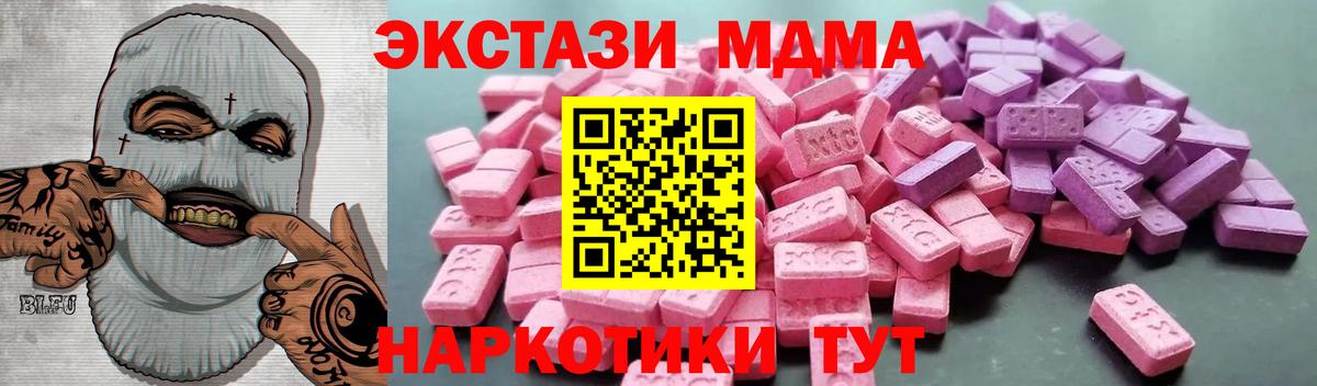 ЭКСТАЗИ mix  площадка наркотические препараты  ЭКСТАЗИ Cube  Азнакаево  Вход с VPN  Ecstasy  купить закладку 