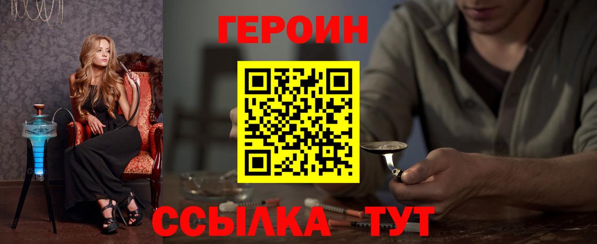 ГЕРОИН афганец  Вход с VPN  Азнакаево 