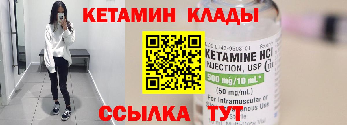 КЕТАМИН ketamine Азнакаево