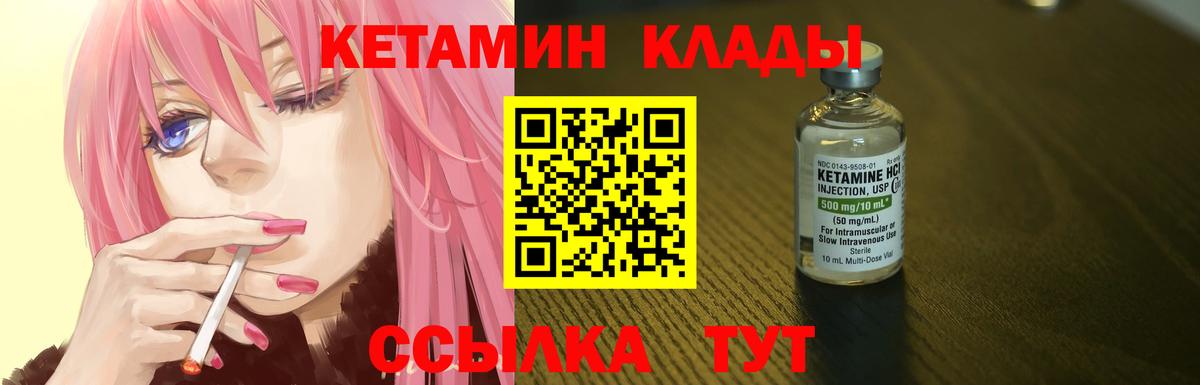 КЕТАМИН ketamine  Кетамин VHQ  Вход с VPN  Азнакаево 