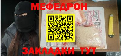 мефедрон VHQ Малгобек
