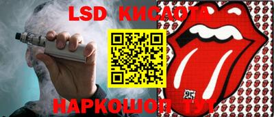 тгк Ливны