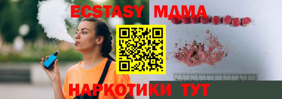 Азнакаево  МДМА Molly  Вход с VPN 