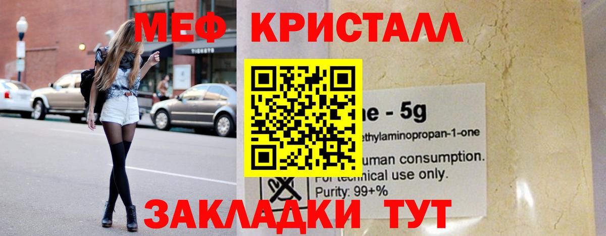 Меф мука Азнакаево