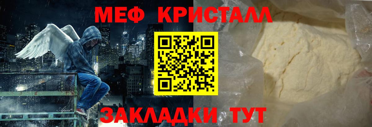 Меф  Мефедрон мука  МЕФ  Азнакаево  Меф кристаллы  Вход с VPN 