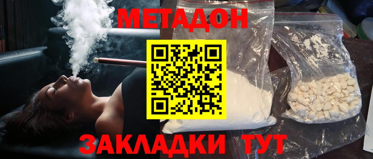 Азнакаево  Метадон VHQ  Вход с VPN 