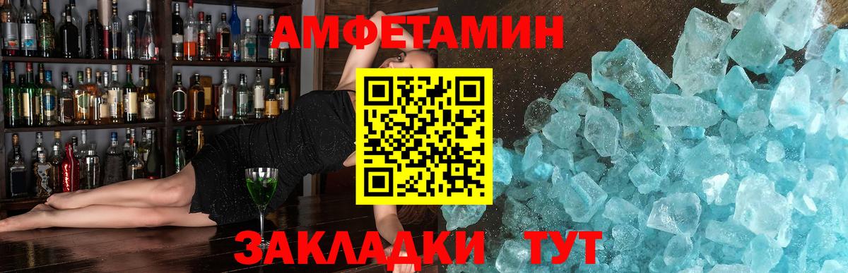 Метамфетамин пудра Азнакаево