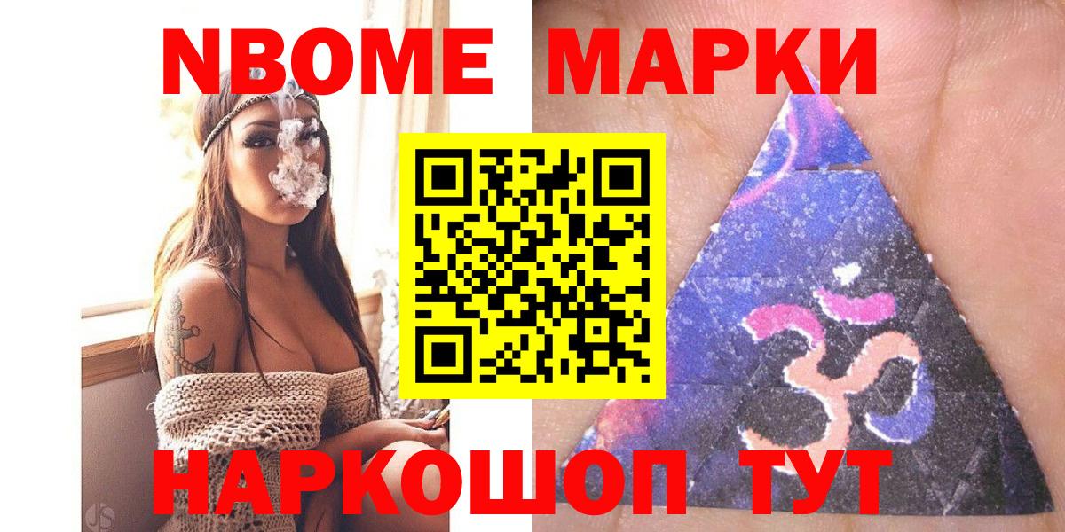 Марки 25I-NBOMe 1,5мг  Вход с VPN  Азнакаево  Марки 25I-NBOMe 1,5мг 