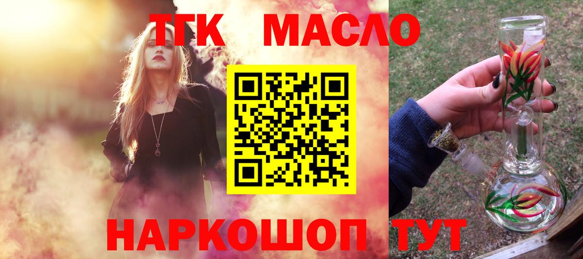 Дистиллят ТГК вейп с тгк  Вход с VPN  Азнакаево 