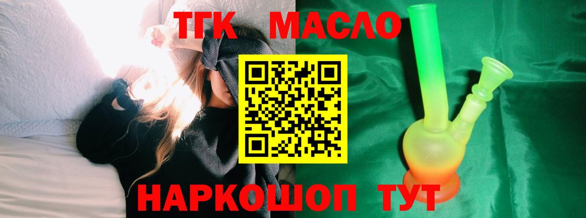 Дистиллят ТГК вейп Азнакаево